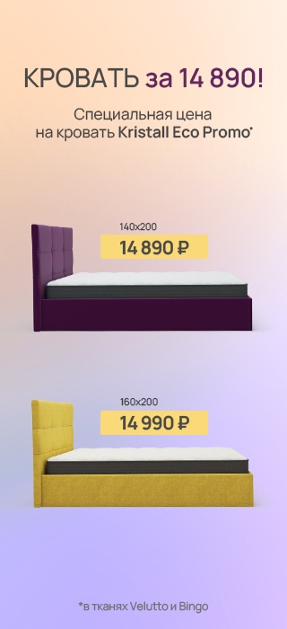 Кровать за 14890