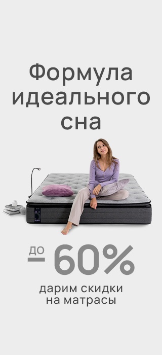 режем цены