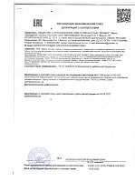 Декларация о безопасности мебельной продукции Дример 52019 до 9.08.2027