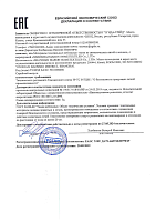 Декларация о соответствии Стежка Maron до 27.05.2024