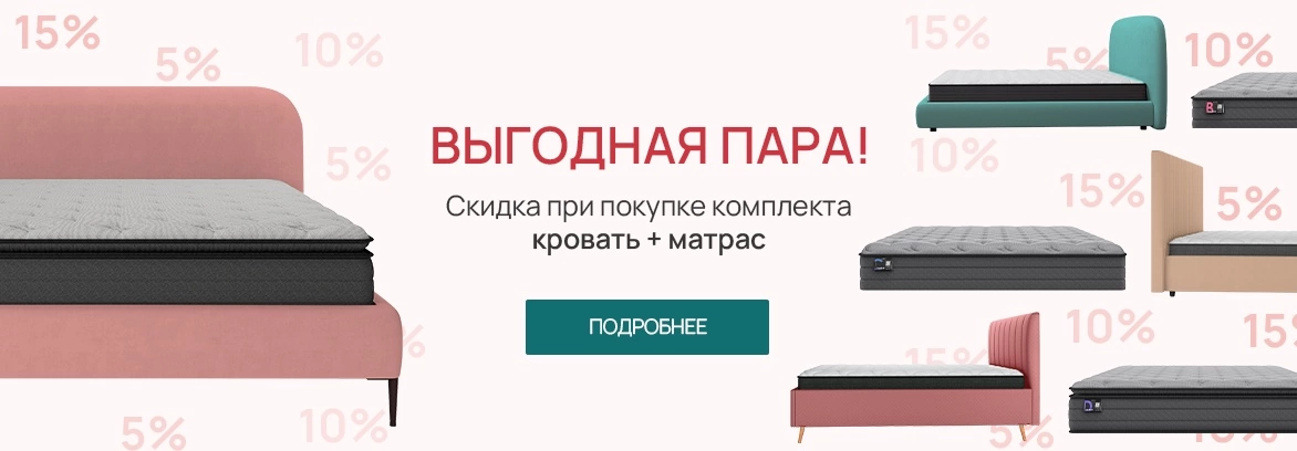 Матрасы - купить недорого в Москве | Официальный интернет-магазин Armos ...